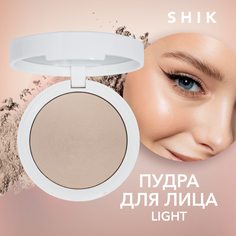 Пудра для лица SHIK Light 7,5 гр