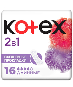 Прокладки ежедневные Kotex 2в1 длинные, 16шт. х 2уп.