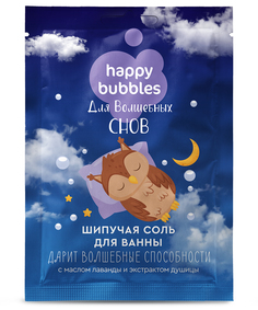 Соль для ванн Ванна красоты шипучая, для волшебных снов, happy bubbles, 100 г