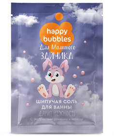 Соль для ванн Ванна красоты шипучая, для маминого зайчика, happy bubbles, 100 г