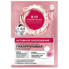 Набор Fito Маска для лица BioCosmetolog Активное омоложение 25 мл 2 шт