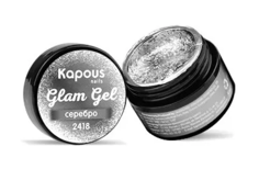 Гель-краска Kapous Glam Gel, серебро