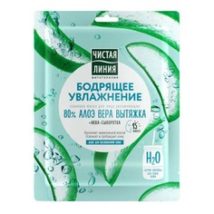 Маска для лица Чистая линия Увлажнение фитококтейль 1 шт