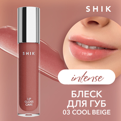 Блеск для губ ухаживающий SHIK Lip Care Gloss Intense т.03 5 г