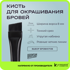 Кисть косметическая Innovator Cosmetics Bronsun скошенная классическая