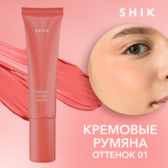 Румяна кремовые SHIK Perfect Liquid Blush т.01