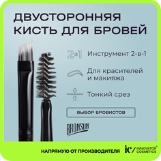 Кисть косметическая двусторонняя Innovator Cosmetics Bronsun