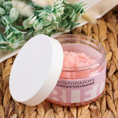 Скраб для тела сахарный Бабл гам 250 мл Добропаровъ No Brand