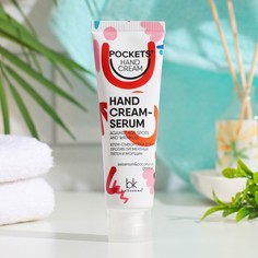 Крем-сыворотка для рук Pockets’ Hand Cream против пигментных пятен и морщин, 30 г Belkosmex