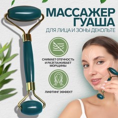 Queen fair Массажер для лица и зоны декольте, 14,5 ? 5 см, PVC-коробка, цвет изумрудный