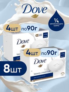 Крем-мыло DOVE beauty cream bar для рук твердое, 8шт. по 90г