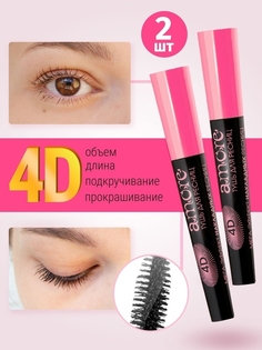Тушь для ресниц Belita Amore 4D 2 шт по 10 мл Белита