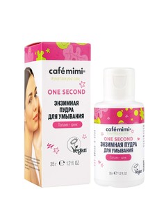 Энзимная пудра для умывания Cafe Mimi One Second, 35 мл