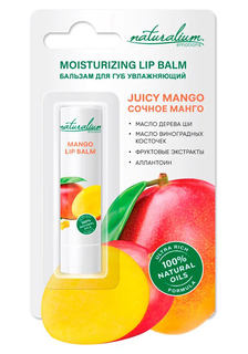 Увлажняющий бальзам для губ Naturalium Emotions Mango Lip Balm 3,6г