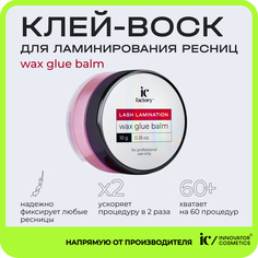 Клей-воск для ламинирования ресниц Innovator Cosmetics Wax Glue Balm Ic Factory 10 г