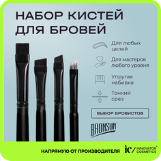 Набор Innovator Cosmetics Bronsun косметических кистей