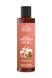 Шампунь Siberina Секрет твоей притягательности укрепляет и защищает с афродизиаками 200 мл