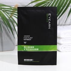 Увлажняющая тканевая маска для мужчин с экстрактом зеленого чая (2 шт) No Brand