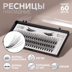Набор накладных ресниц «Классика», пучки, 14 мм, толщина 0,1 мм, изгиб C, 20 D Queen Fair