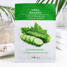 Тканевая маска для лица с огурцом, увлажняющая (2 шт) No Brand