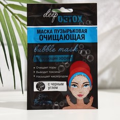 Пузырьковая маска для волос Floresan с чёрным углем, 15 мл