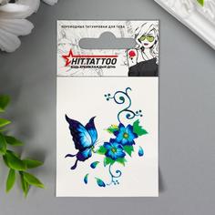 Татуировка на тело "Бабочка на цветке" 5,3х6,3 см Toomix