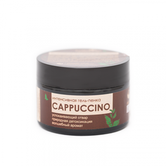 Интенсивная гель-пенка "Cappuccino", CoffeeTree, 100 мл