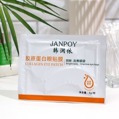 Патч гидрогелевый коллагеновый для глаз Janpoy из шелковых нитей, 1 пара