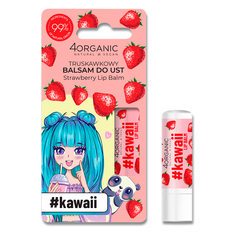 Бальзам для губ 4ORGANIC #KAWAII Клубника 5 г