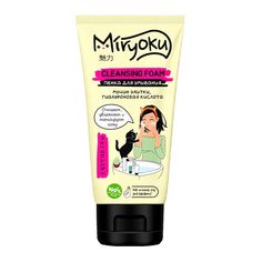 Пенка для умывания Miryoku 150 мл