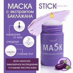 Маска из глины «Баклажан» от прыщей, угрей и акне No Brand