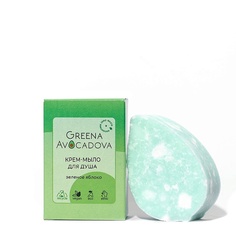 Крем-мыло для душа Greena Avocadova Зелёное яблоко, 100 мл