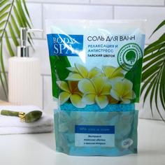 Соль для ванн BODY-SPA тайский цветок, релаксация и антистресс, 1200 г No Brand