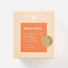 Маска для лица Mixit Sweet Skin Chocolate Cookie питательная, 50 мл