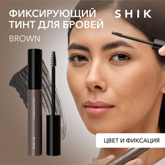 Тинт для бровей Shik, Brown