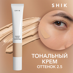 Тональный крем для лица Shik средство основа тон плотный оттенок 2.5