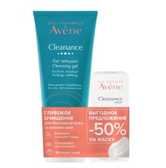 Набор Avene клинанс (очищающий матирующий гель 200 мл + маска с aha-bha кислотами 50 мл)