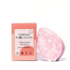 Крем-мыло для душа Greena Avocadova Сочный грейпфрут, 100 мл