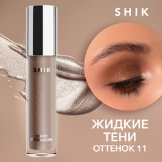 Жидкие тени для век SHIK Liquid Eyeshadow тон 11, 4 мл