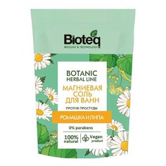 Соль для ванны Bioteq Магниевая ромашка-липа 500 г