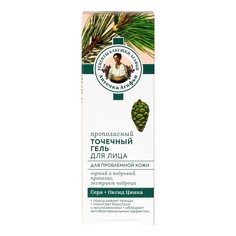 Гель для лица Рецепты Бабушки Агафьи Аптечка Агафьи прополисный 30 мл