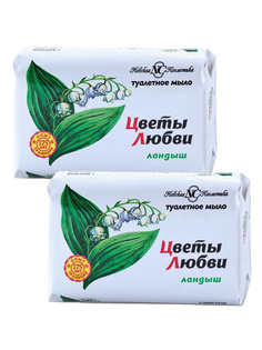 Комплект Невская Косметика Туалетное мыло Ландыш 90 г х 2 шт