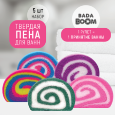 Твердая эко пена для ванн Bada Boom Набор Mix 5 шт x 55 г