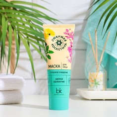 Маска для лица Любимая Косметика глубокое очищение, 75 г Belkosmex