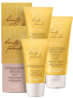 Набор кремов с антиоксидантом 8.1.8 Beauty formula Дневной + Для кожи вокруг глаз + Ночной
