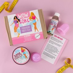 Набор антицеллюлитный с вакуумным массажером Революция твоего тела (массажер+скраб+масло) No Brand