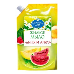 Жидкое мыло Ромашкин луг Дыня и арбуз 500 мл