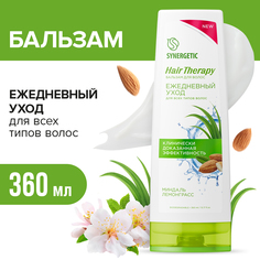 Бальзам для волос Synergetic Ежедневный уход HAIR THERAPY 360мл