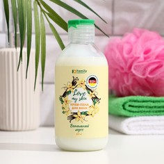 Крем пена для ванн Love my skin "Ванильный мусс", 300 мл Family Cosmetics