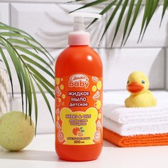 Жидкое мыло МЕЧТА BABY Апельсиновая Долька, 500 мл